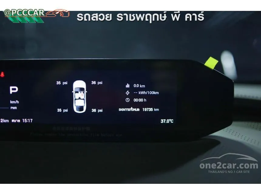 2024 Aion Hyptec HT 620 Luxury SUV