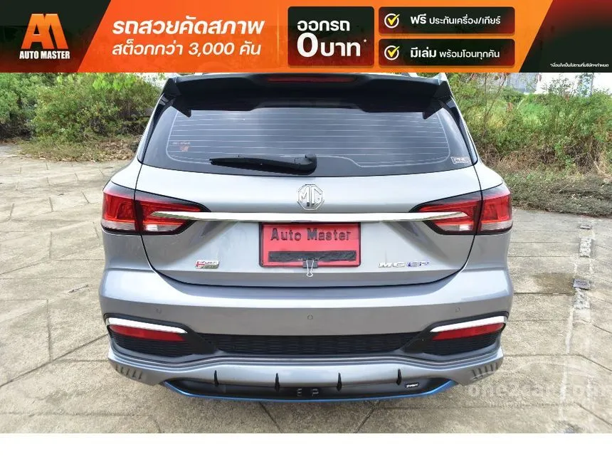 2023 MG EP Plus Wagon