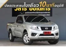 2019 Nissan NP 300 Navara 2.5 King Cab S Pickup