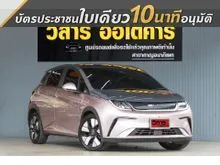 2024 BYD Dolphin 0.0 (ปี 23-30) Extended Range Hatchback