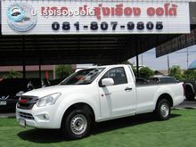 2016 Isuzu D-Max 1.9 SPARK (ปี 11-17) S Pickup MT