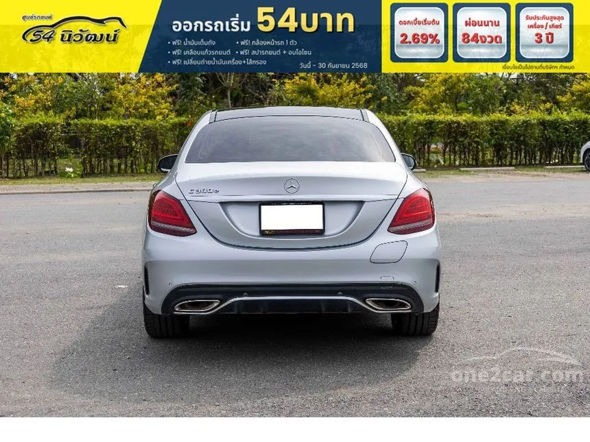 2020 Mercedes-Benz C300 e AMG Dynamic Sedan