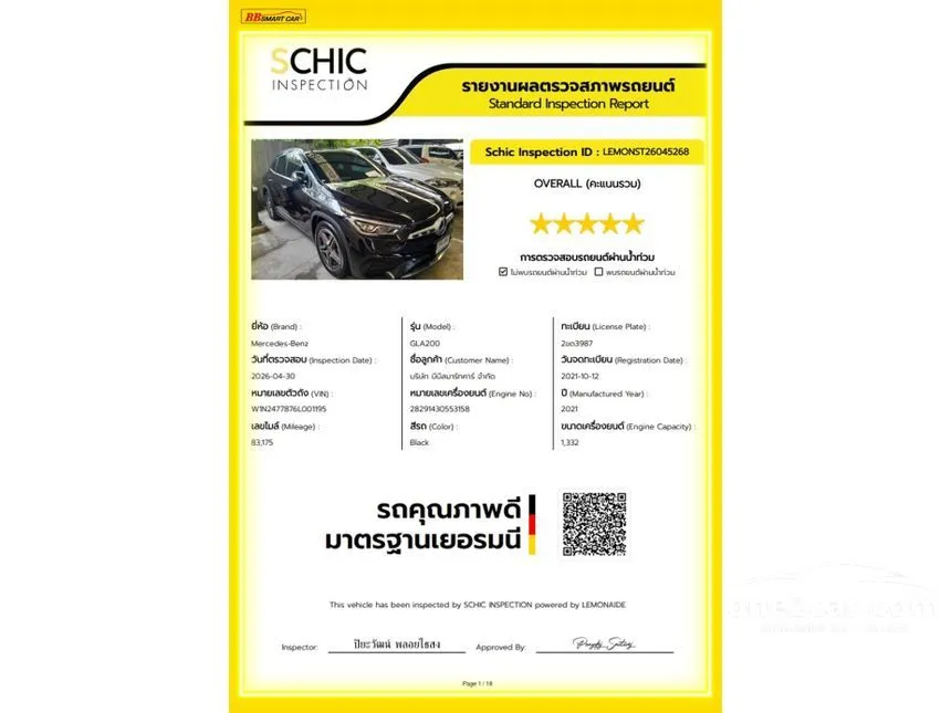2021 Mercedes-Benz GLA200 AMG Dynamic SUV