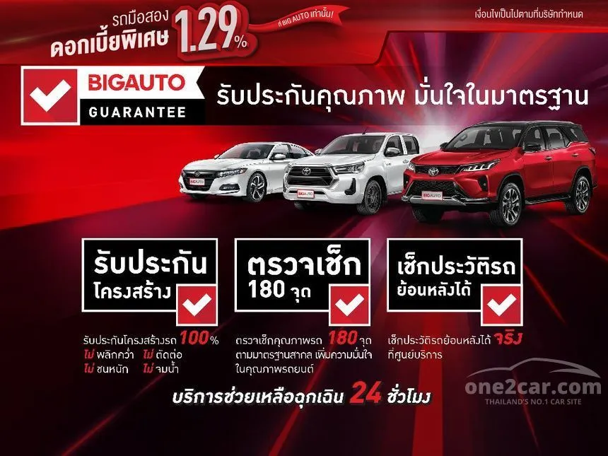 2023 Isuzu MU-X Elegant SUV