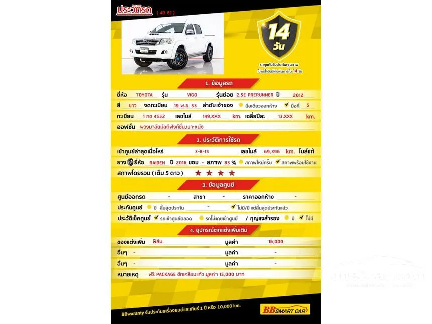 2012 Toyota Hilux Vigo E Prerunner VN Turbo Pickup