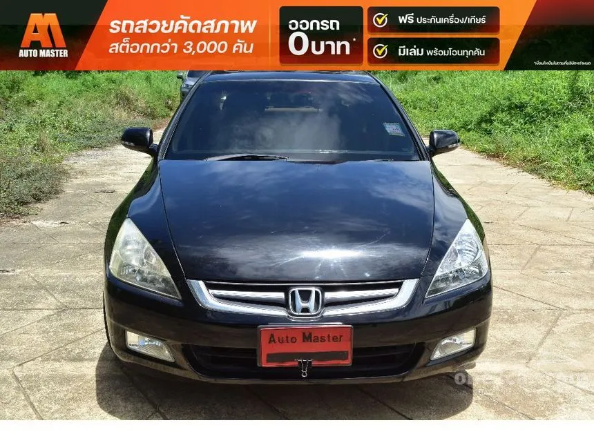 2005 Honda ACCORD V6 Sedan