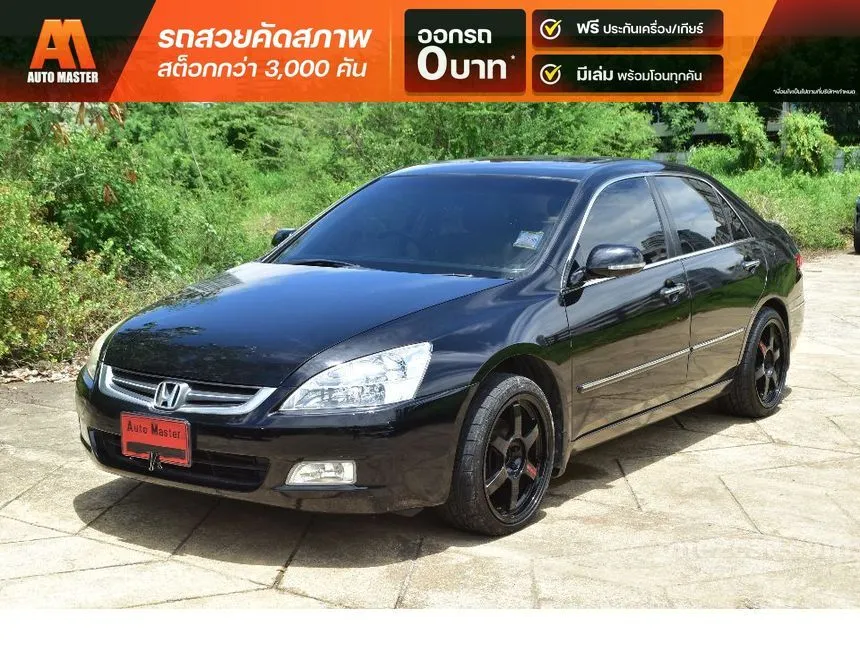 2005 Honda ACCORD V6 Sedan
