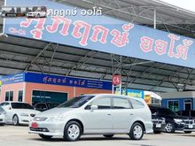 2004 Honda Stream 2.0 (ปี 00-06) S Wagon