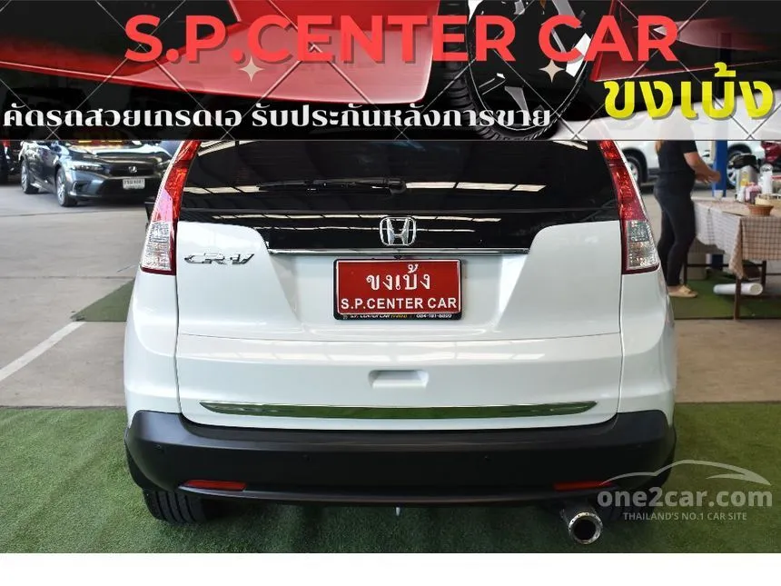 2013 Honda CR-V EL SUV