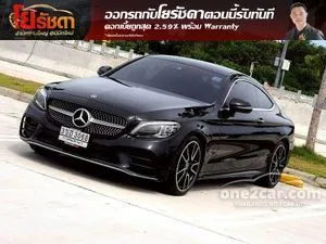 2022 Mercedes-Benz C200 2.0 AMG Dynamic Coupe