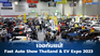 Fast Auto Show Thailand & EV Expo 2023 เริ่ม 5-9 กรกฎาคมปีหน้า