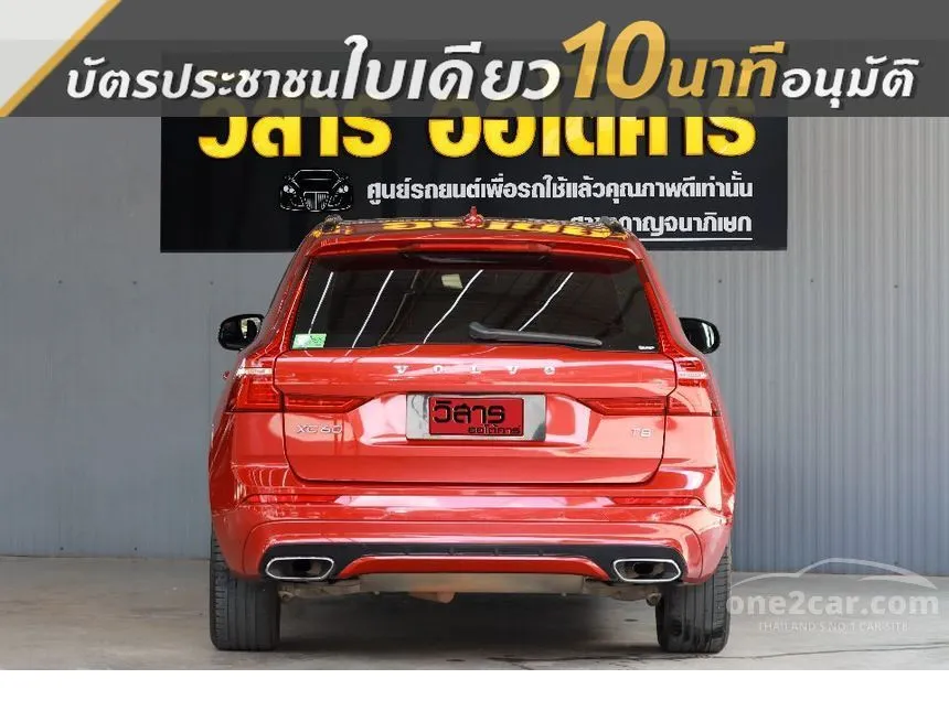 2020 Volvo XC60 Recharge T8 R-Design SUV
