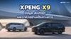 XPENG X9 ข้อมูล สเปกรถ และราคาอย่างเป็นทางการ | MPV ไฟฟ้าอัจฉริยะ