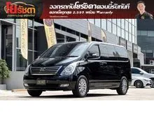 2012 Hyundai GRAND STAREX 2.5 (ปี 10-17) VIP Wagon