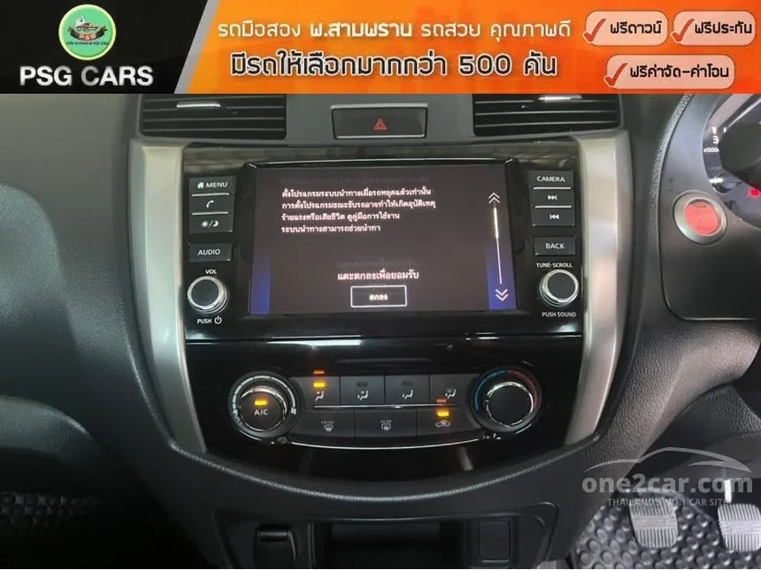 2019 Nissan NP 300 Navara Calibre EL King Cab Pickup