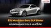 รีวิว Mercedes-Benz SLK มือสอง สปอร์ตโรดสเตอร์ มีเงิน 6 แสน ก็ซื้อได้