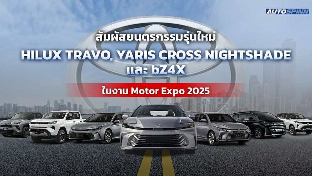 โอกาสสุดท้ายส่งท้ายปี! โตโยต้า อาริกาโตะ ให้คุณเป็นเจ้าของรถ TOYOTA ได้ง่ายกว่าที่เคย
