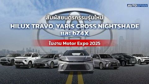 โอกาสสุดท้ายส่งท้ายปี! โตโยต้า อาริกาโตะ ให้คุณเป็นเจ้าของรถ TOYOTA ได้ง่ายกว่าที่เคย
