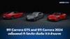 New 911 Carrera GTS และ 911 Carrera 2024 ใหม่