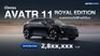 Infinite Automobile เปิดโชว์รูมใหม่ AVATR RAMA 3 และเผยโฉม AVATR 11 Royal Edition