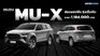 ส่องออปชัน ISUZU MU-X รุ่นเริ่มต้น ราคา 1,184,000 บาท