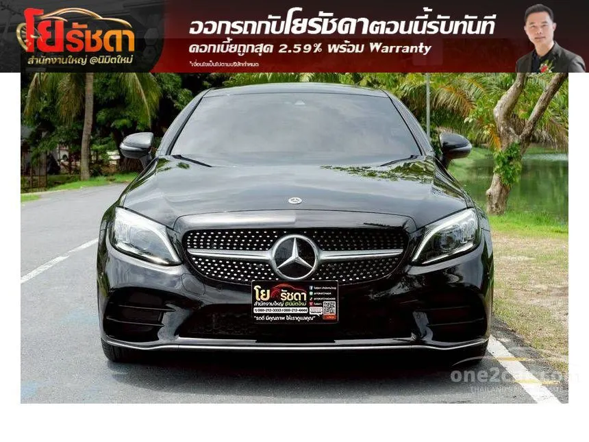2023 Mercedes-Benz C200 AMG Dynamic Coupe