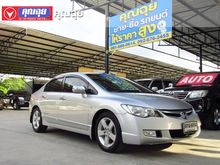 2007 Honda Civic 1.8 FD (ปี 05-12) E i-VTEC Sedan