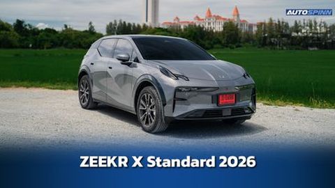 รีวิว ZEEKR X Standard 2026 รถ EV พรีเมี่ยมที่คุ้มมาก