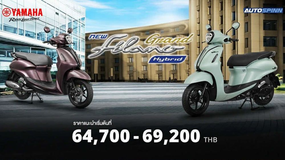 เปิดตัว NEW YAMAHA GRAND FILANO HYBRID สีสันใหม่! 