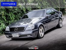 1994 Mercedes-Benz S500 5.0 W140 (ปี 91-98) Coupe AT