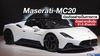 ราคาอย่างเป็นทางการ Maserati MC20 2021  เริ่มต้น 21.5 ล้านบาท