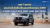 GWM ชำแหละเครื่องยนต์ดีเซล 2.4T เจนฯ ใหม่ล่าสุดของ GWM TANK 300 DIESEL