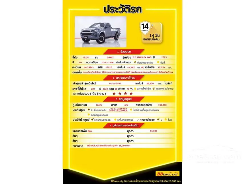 2023 Isuzu D-MAX S Spark Pickup