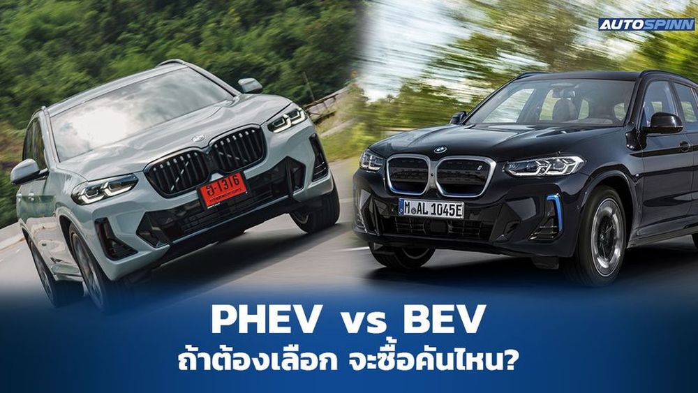 Phev store bev hev