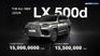 The All-new Lexus LX 500d เอสยูวี Ultra Luxury ใหม่