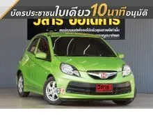 2012 Honda Brio 1.2 (ปี 11-16) V Hatchback