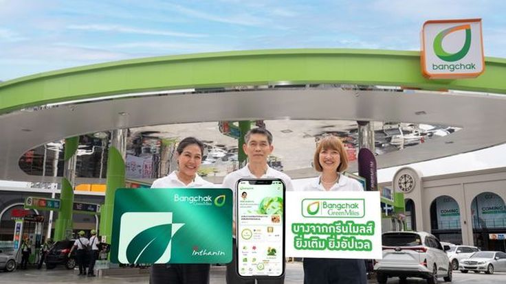 พบกับแอปบางจากโฉมใหม่ ยิ่งเติม ยิ่งอัปเวล