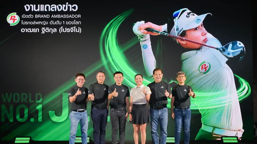 PTG เปิดตัว อาฒยา ฐิติกุล (โปรจีโน่) นักกอล์ฟหญิงมือ 1 ของโลก เป็น Brand Ambassador 