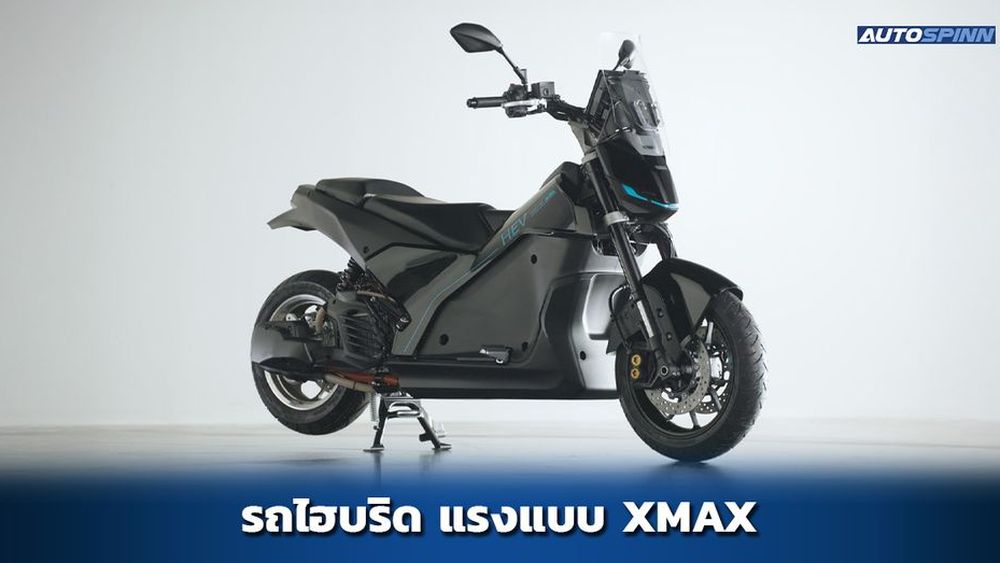 Yamaha Proto HEV แรงแบบ XMAX ประหยัดแบบ NMAX