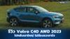 รีวิว Volvo C40 AWD 2023 EV แรงเหมือนเก่า ประหยัดไฟมากขึ้น