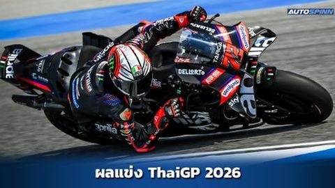 Marco Bezzecchi นำม้วนเดียวจบ คว้าชัย ThaiGP 2026