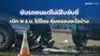 ขับรถชนแต่ไม่มีใบขับขี่ เบิก พ.ร.บ. ได้ไหม คุ้มครองอะไรบ้าง