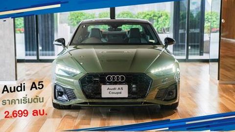 อาวดี้ เปิดตัว “The New Audi A5” ปรับราคาใหม่ เริ่มต้นเพียง 2.699 ล้านบาท