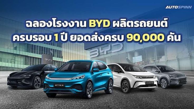 BYD เตรียมส่ง BYD SEAL 5 DM-i ขุมพลัง PHEV ประกอบไทยออกสู่ตลาดต้นเดือนส.ค.นี้