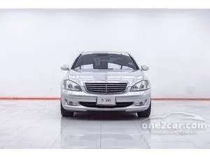 2008 Mercedes-Benz S300 3.0 Sedan