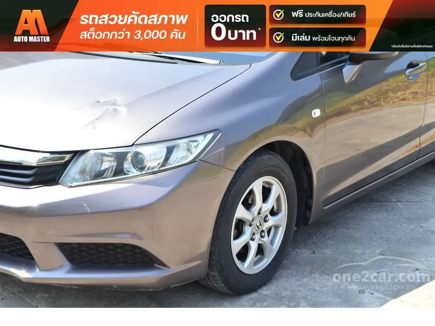2012 Honda Civic S i-VTEC Sedan