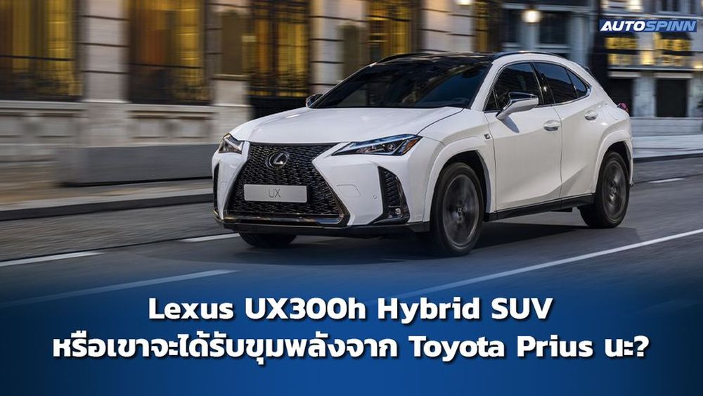 Toyota shop lexus hybrid