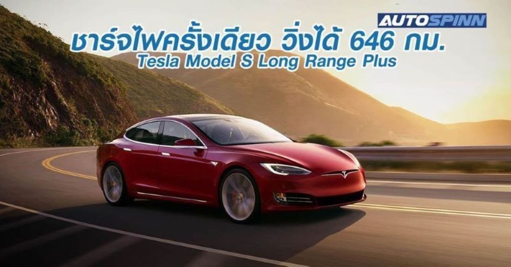 Tesla model deals x plus