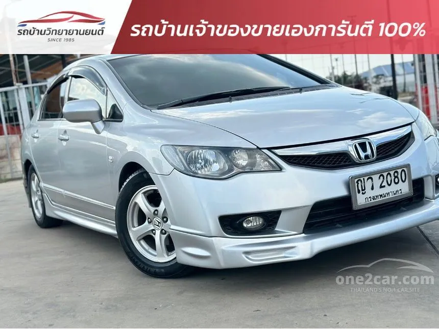2011 Honda Civic S i-VTEC Sedan