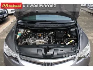 2005 Honda CIVIC 1.8 S Sedan
